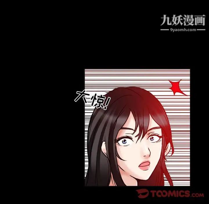 《得不到邀请的回忆》漫画 第15話