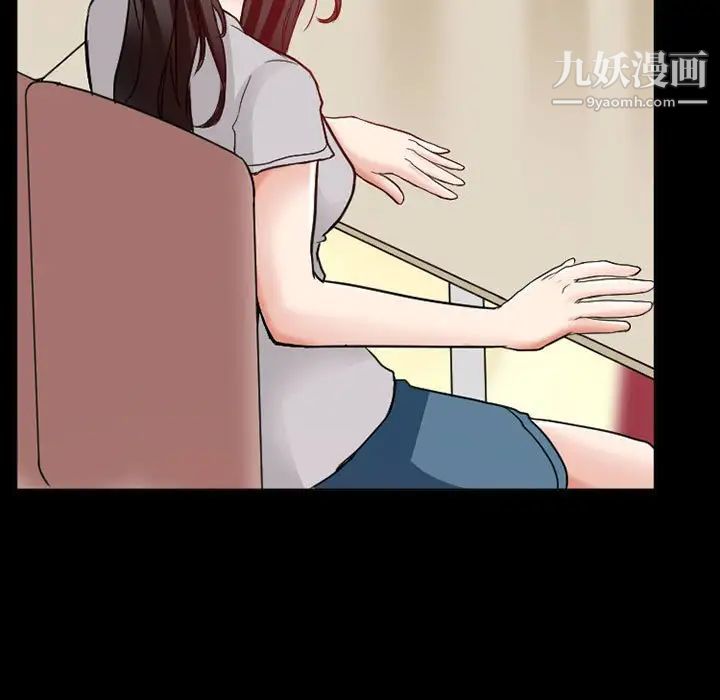 《得不到邀请的回忆》漫画 第15話