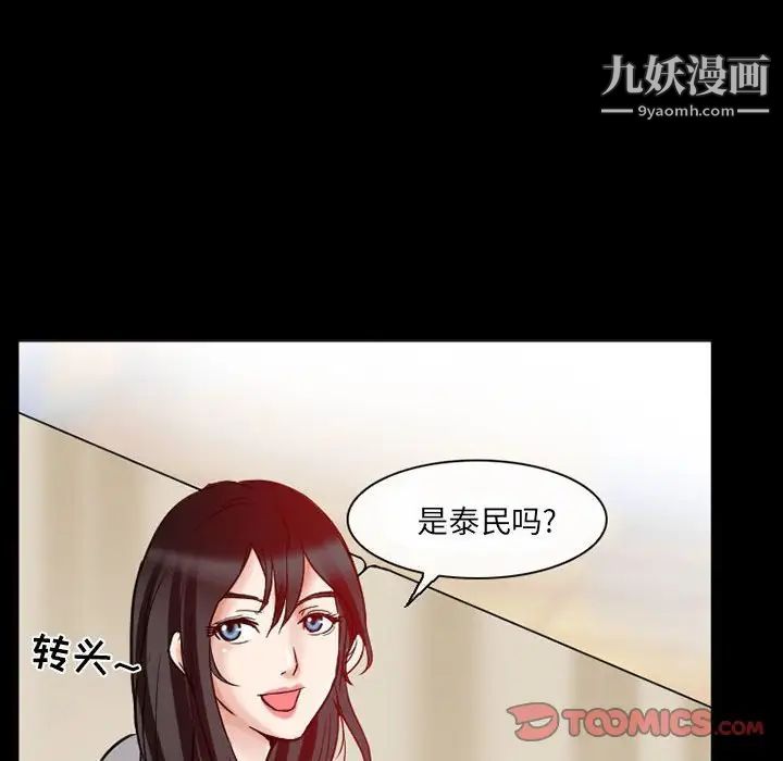 《得不到邀请的回忆》漫画 第15話