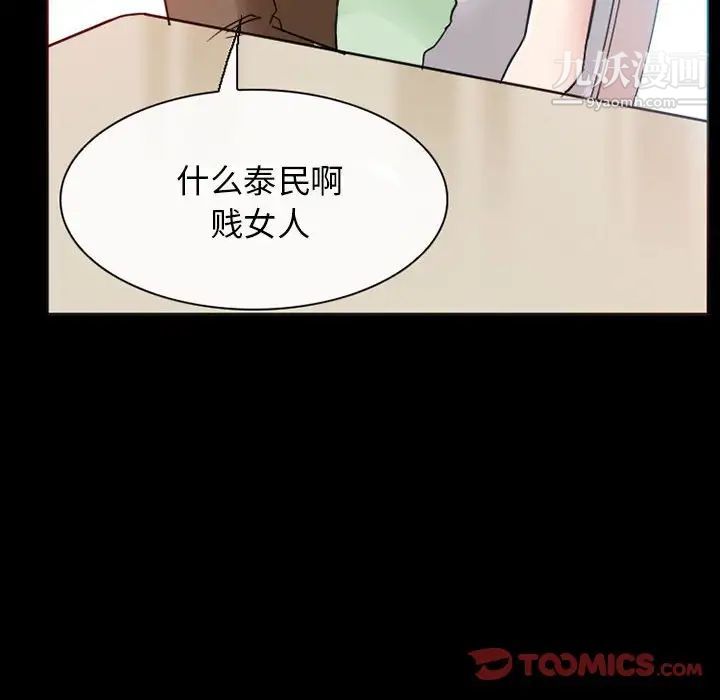《得不到邀请的回忆》漫画 第15話