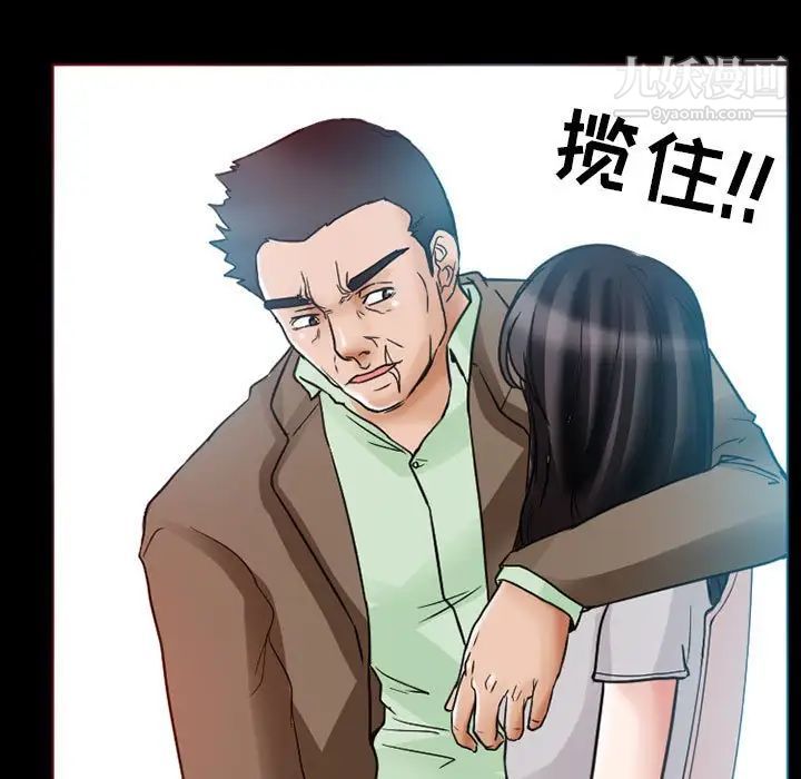 《得不到邀请的回忆》漫画 第15話