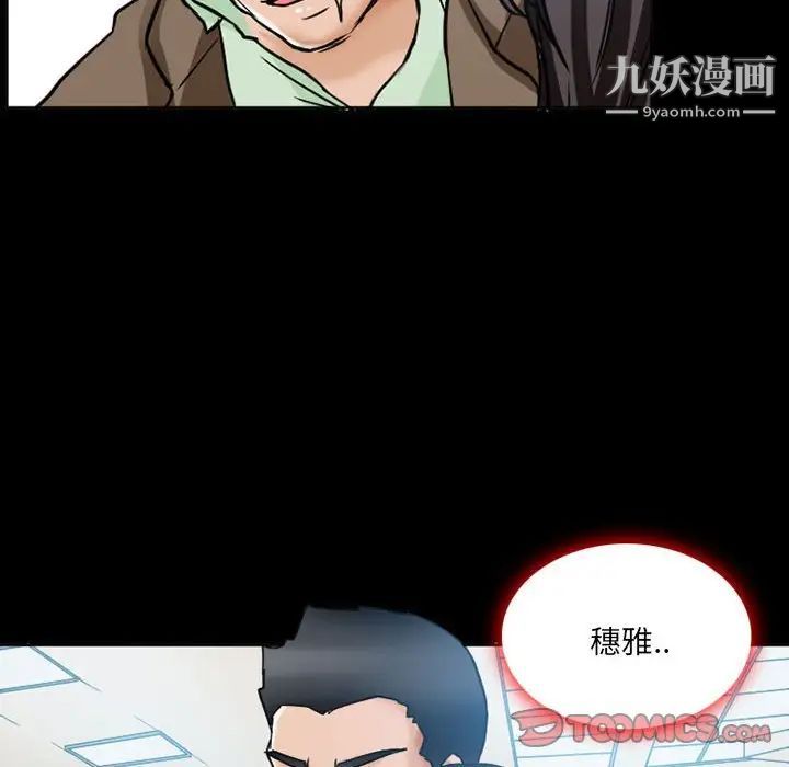 《得不到邀请的回忆》漫画 第15話
