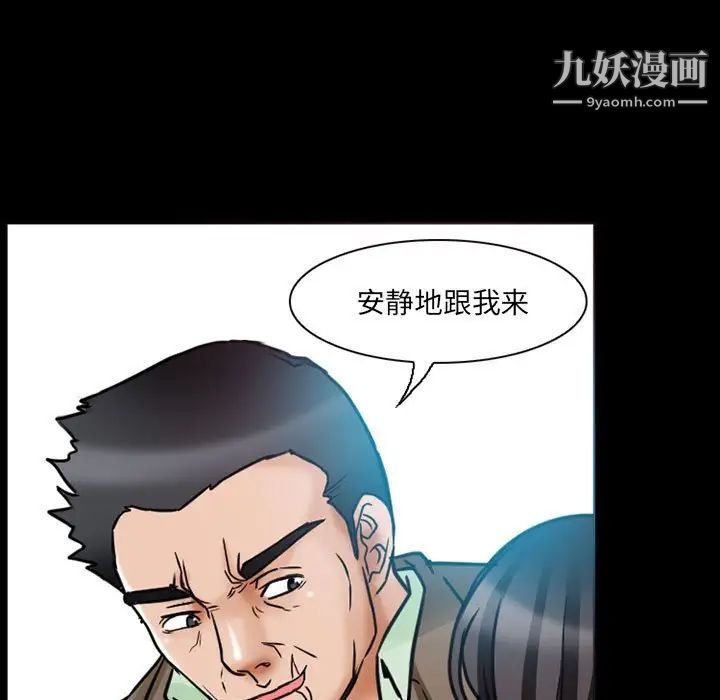 《得不到邀请的回忆》漫画 第15話