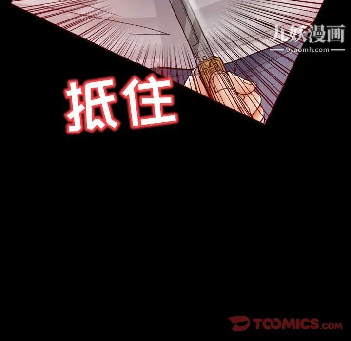 《得不到邀请的回忆》漫画 第15話