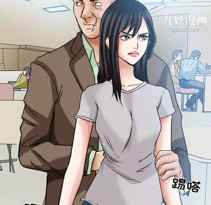 《得不到邀请的回忆》漫画 第15話