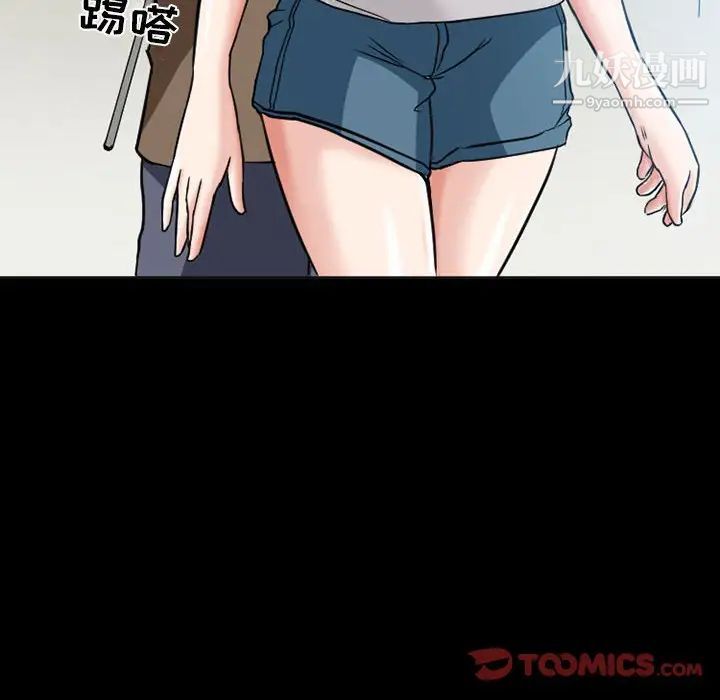 《得不到邀请的回忆》漫画 第15話