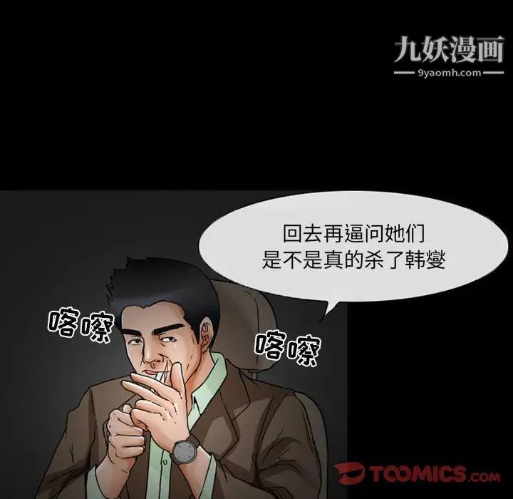 《得不到邀请的回忆》漫画 第15話