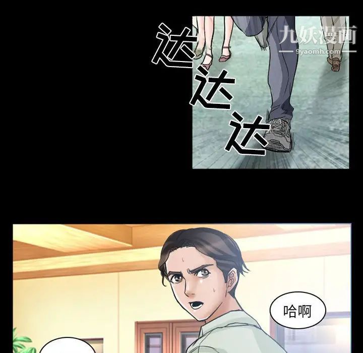 《得不到邀请的回忆》漫画 第15話