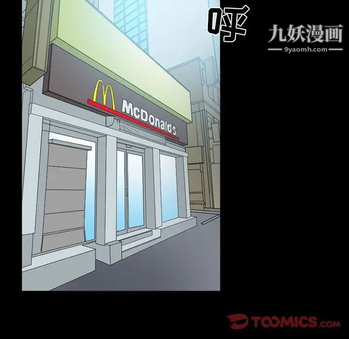 《得不到邀请的回忆》漫画 第15話