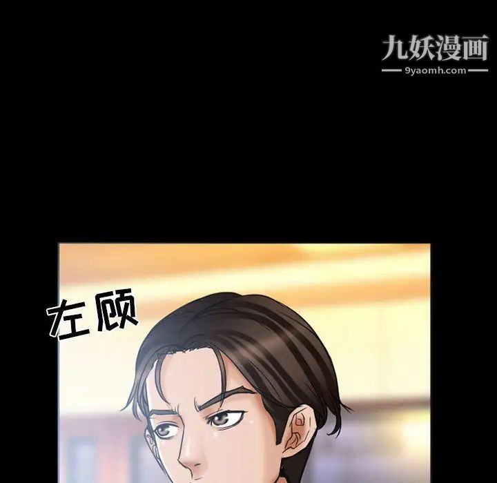 《得不到邀请的回忆》漫画 第15話