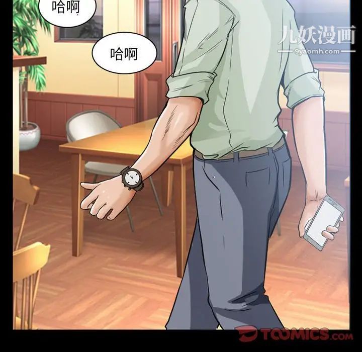 《得不到邀请的回忆》漫画 第15話