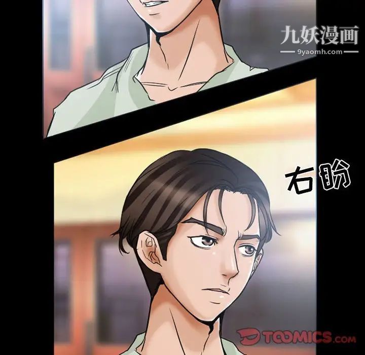 《得不到邀请的回忆》漫画 第15話
