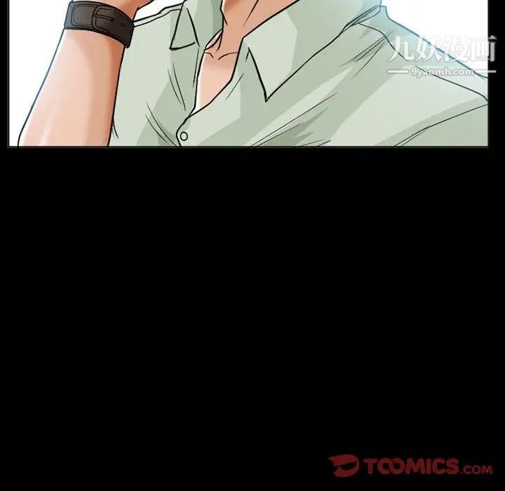 《得不到邀请的回忆》漫画 第15話