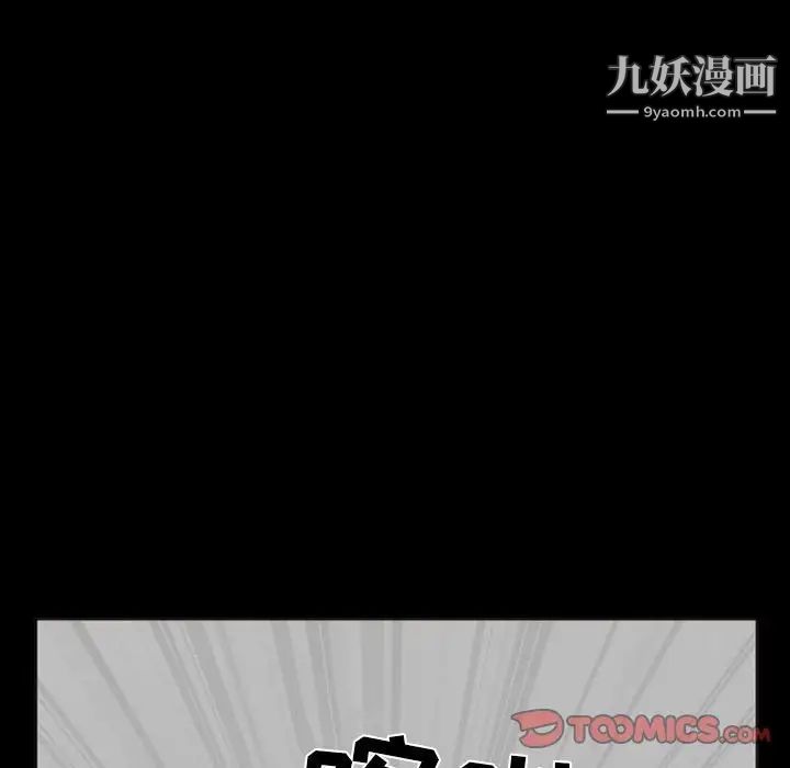 《得不到邀请的回忆》漫画 第15話
