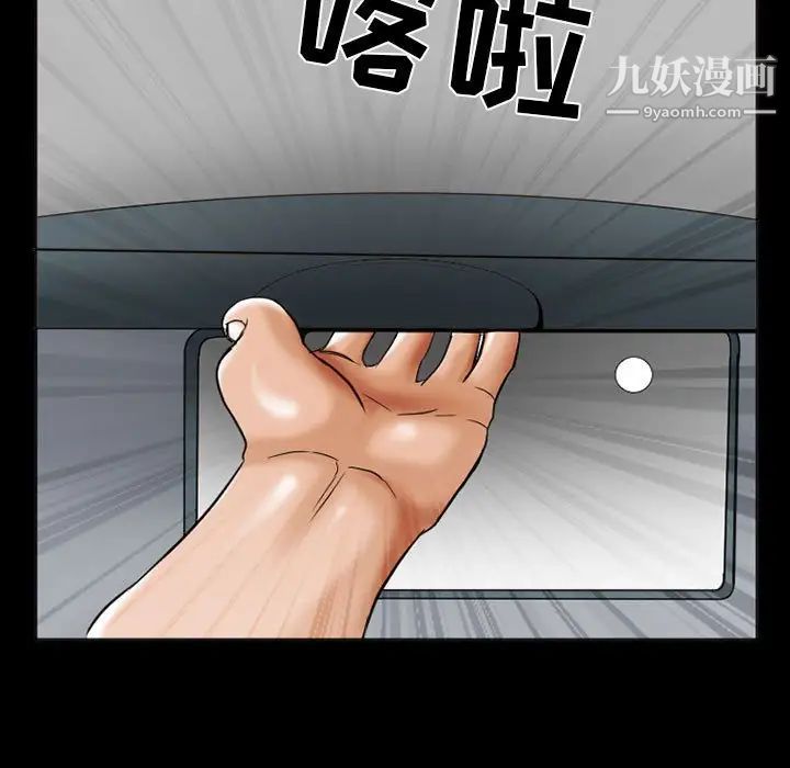 《得不到邀请的回忆》漫画 第15話