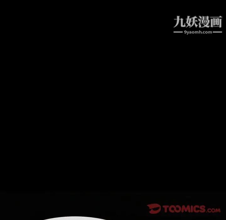《得不到邀请的回忆》漫画 第15話