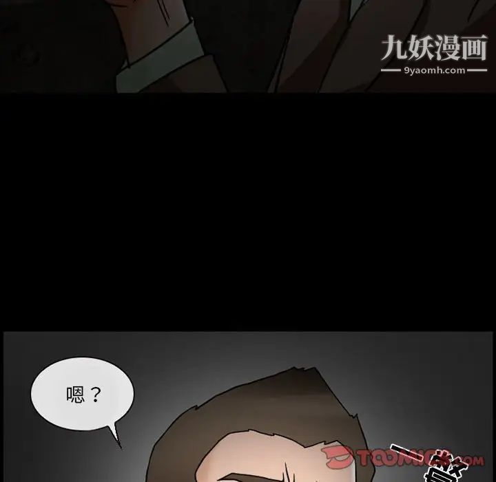 《得不到邀请的回忆》漫画 第15話