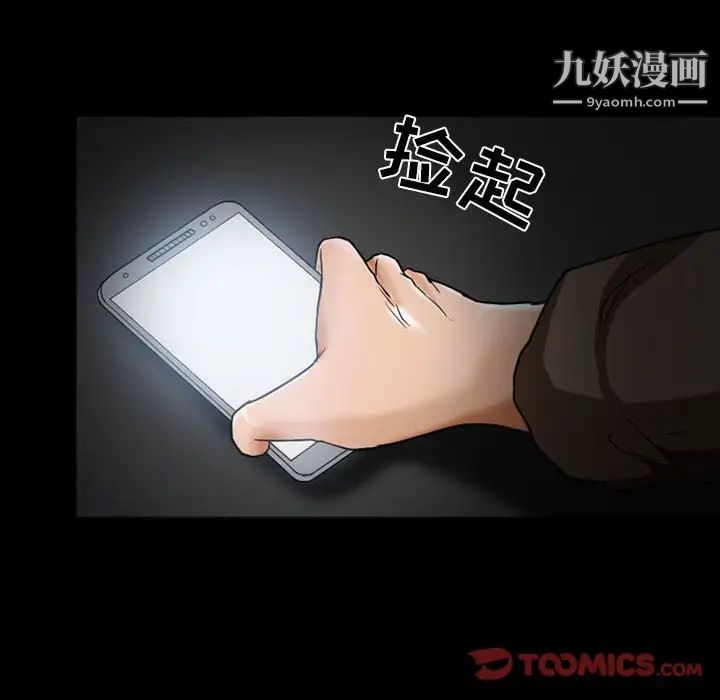 《得不到邀请的回忆》漫画 第15話