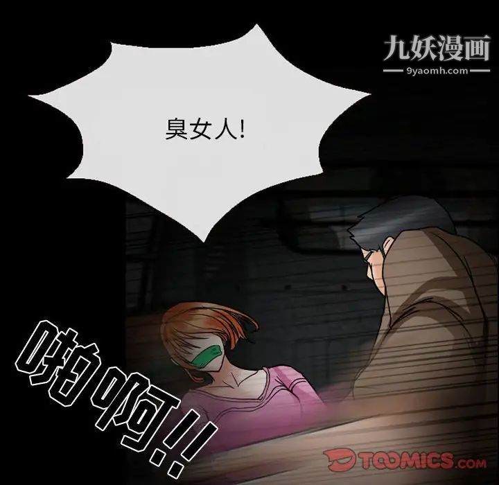 《得不到邀请的回忆》漫画 第15話