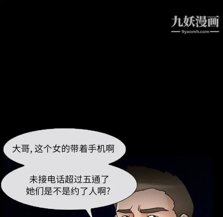 《得不到邀请的回忆》漫画 第15話