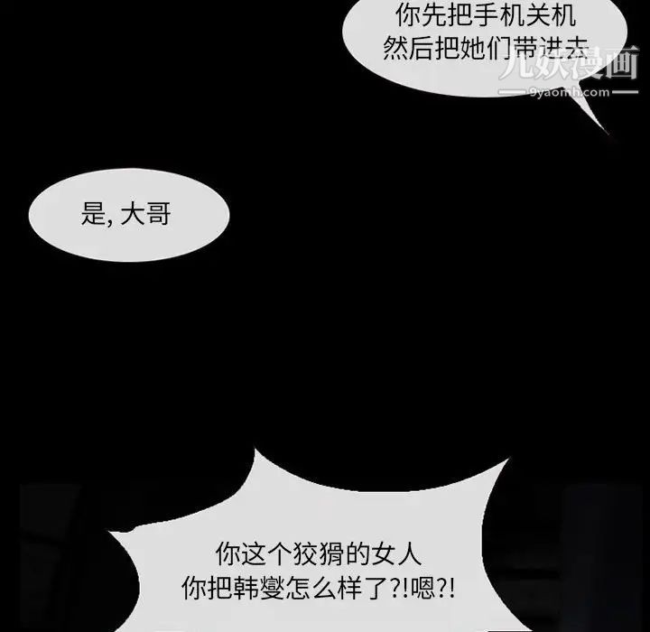 《得不到邀请的回忆》漫画 第15話