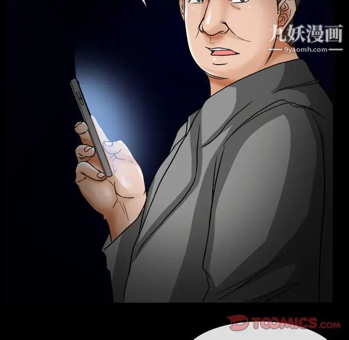 《得不到邀请的回忆》漫画 第15話