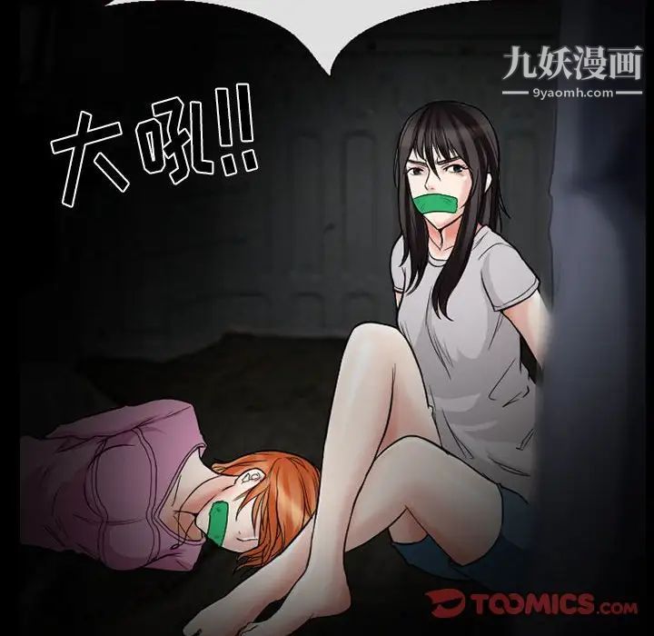 《得不到邀请的回忆》漫画 第15話