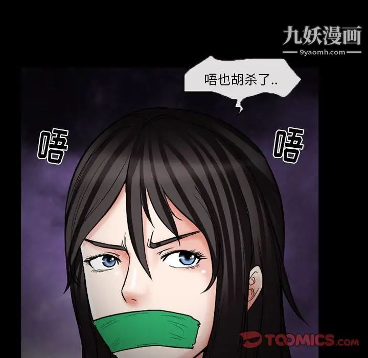 《得不到邀请的回忆》漫画 第15話