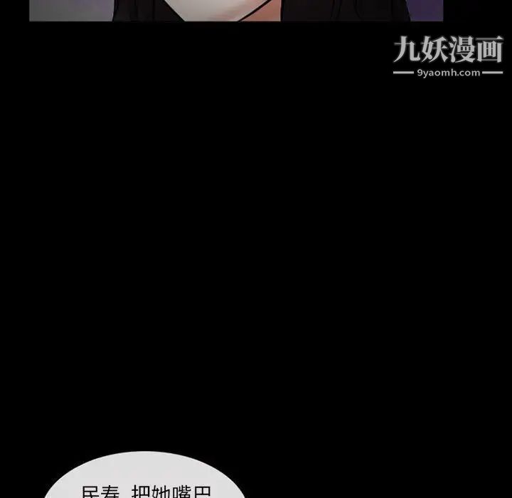 《得不到邀请的回忆》漫画 第15話