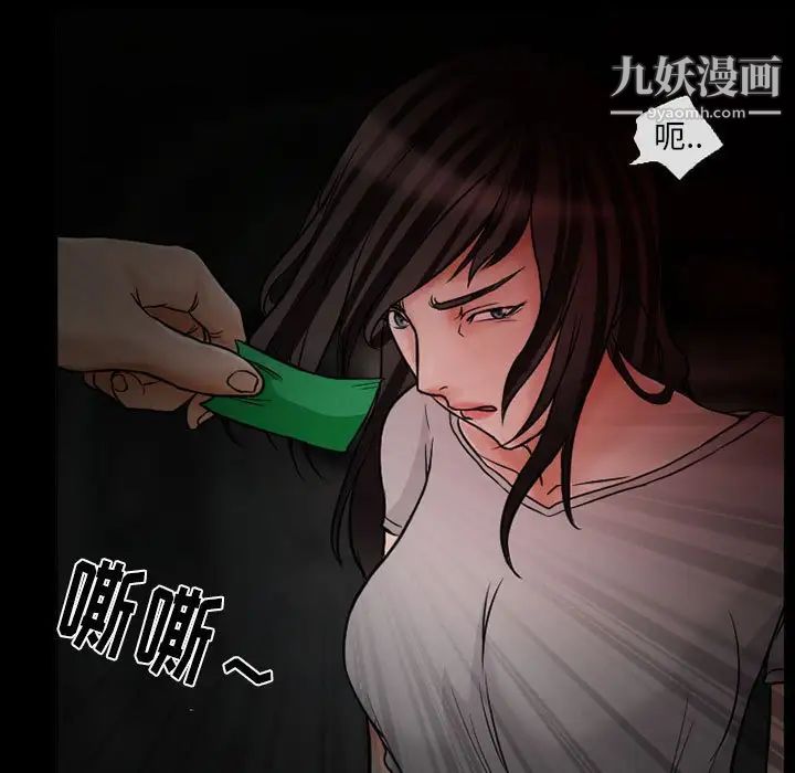 《得不到邀请的回忆》漫画 第15話