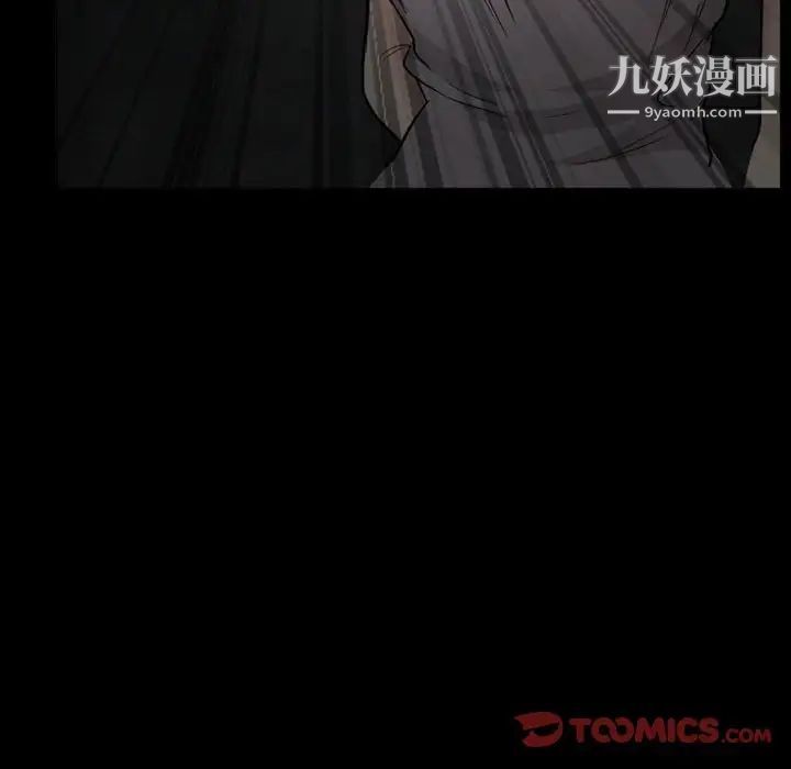 《得不到邀请的回忆》漫画 第15話
