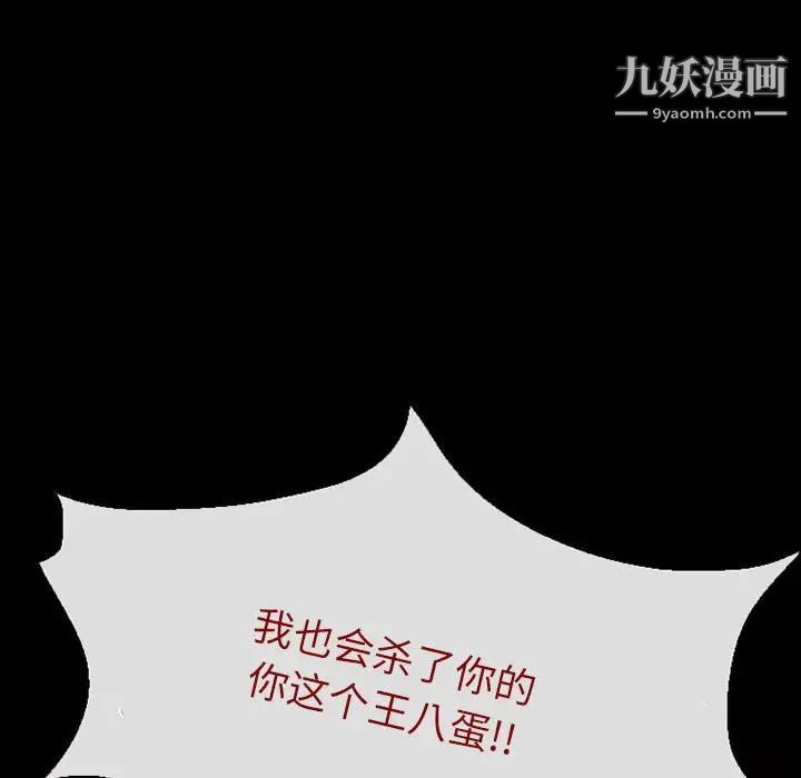 《得不到邀请的回忆》漫画 第15話