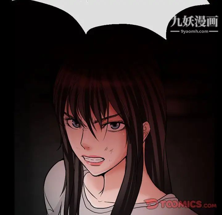 《得不到邀请的回忆》漫画 第15話