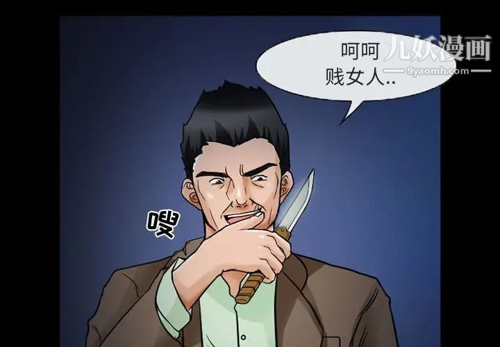 《得不到邀请的回忆》漫画 第16話