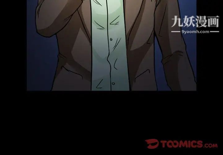《得不到邀请的回忆》漫画 第16話