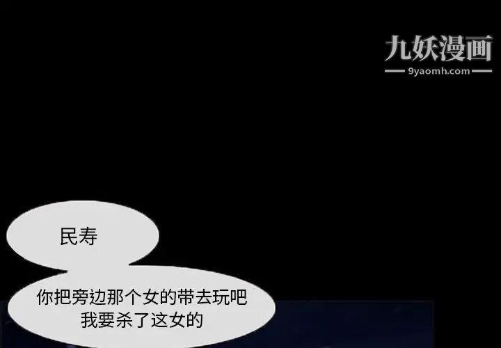 《得不到邀请的回忆》漫画 第16話