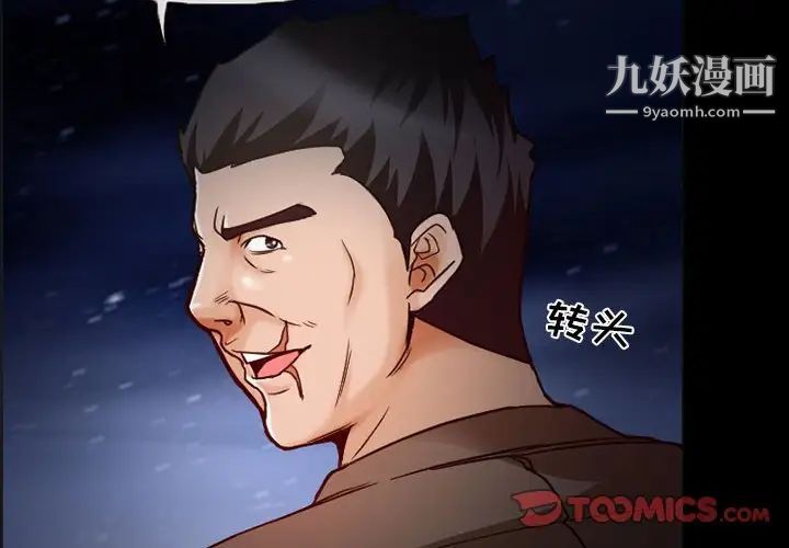 《得不到邀请的回忆》漫画 第16話