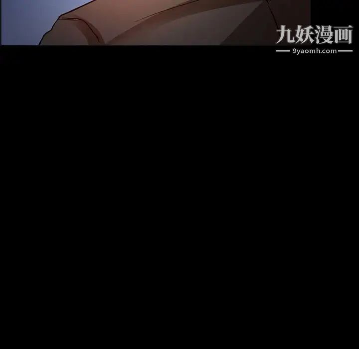 《得不到邀请的回忆》漫画 第16話
