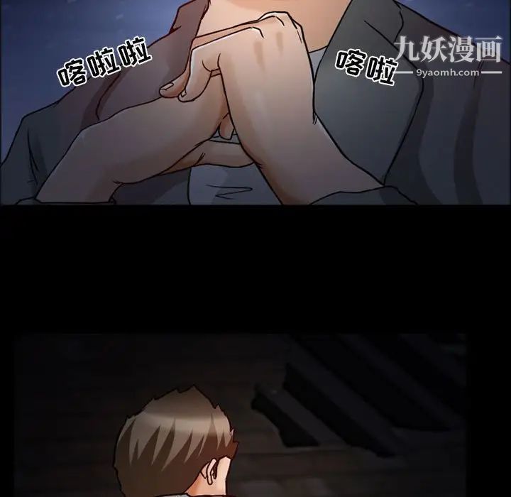 《得不到邀请的回忆》漫画 第16話