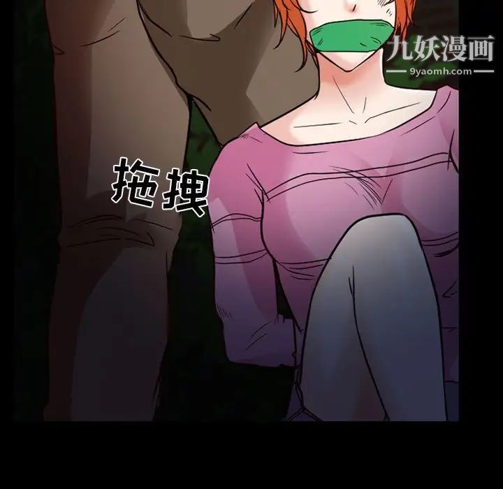 《得不到邀请的回忆》漫画 第16話