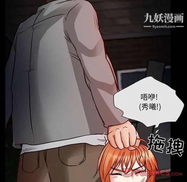 《得不到邀请的回忆》漫画 第16話