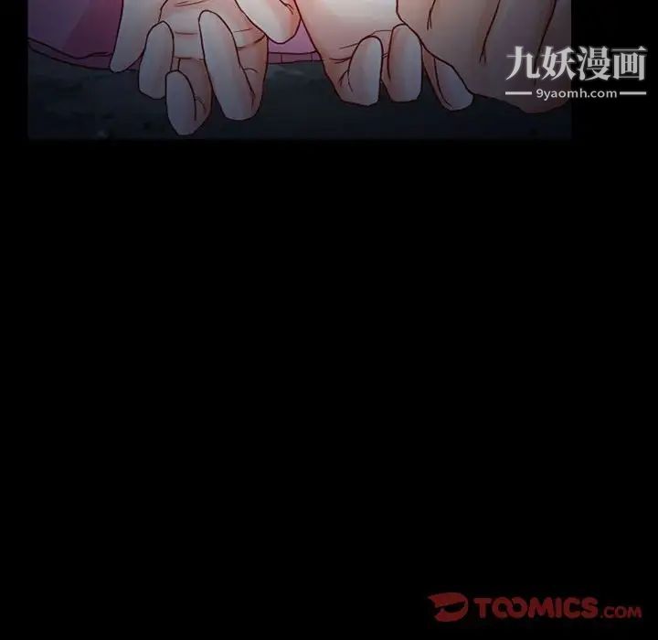 《得不到邀请的回忆》漫画 第16話