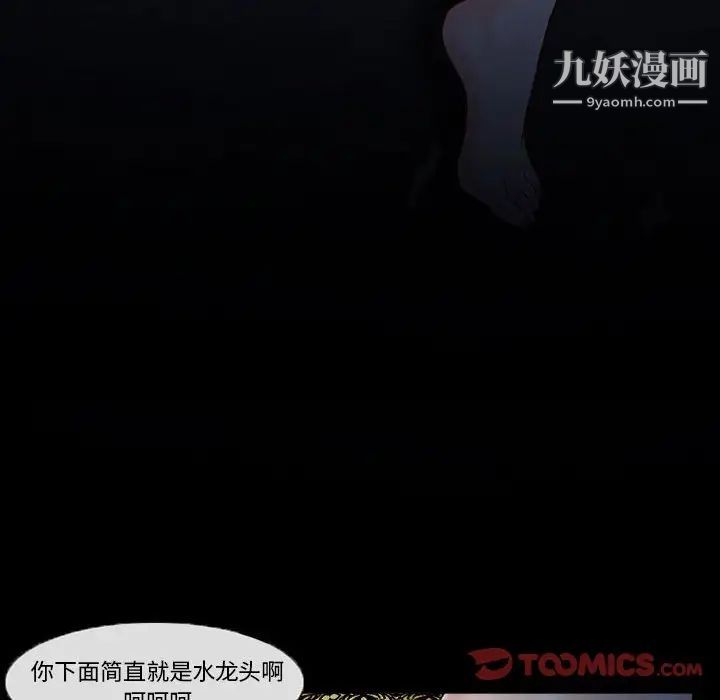 《得不到邀请的回忆》漫画 第16話