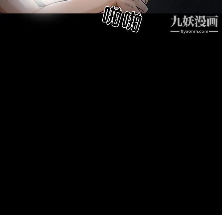 《得不到邀请的回忆》漫画 第16話