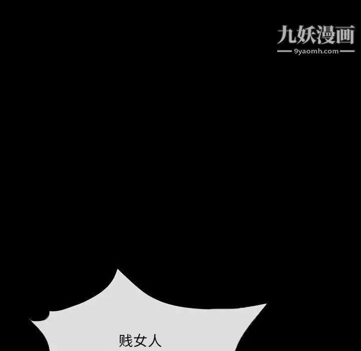 《得不到邀请的回忆》漫画 第16話