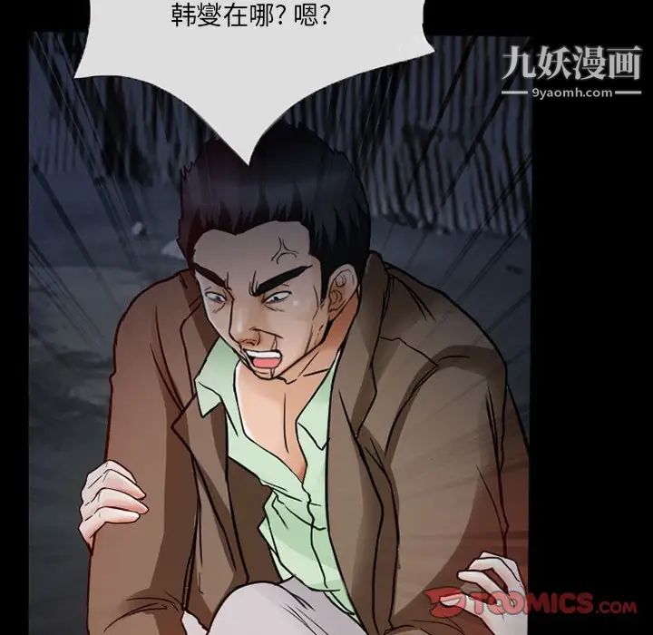 《得不到邀请的回忆》漫画 第16話