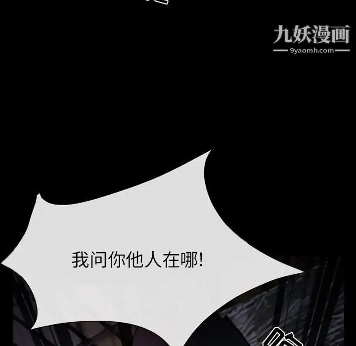 《得不到邀请的回忆》漫画 第16話
