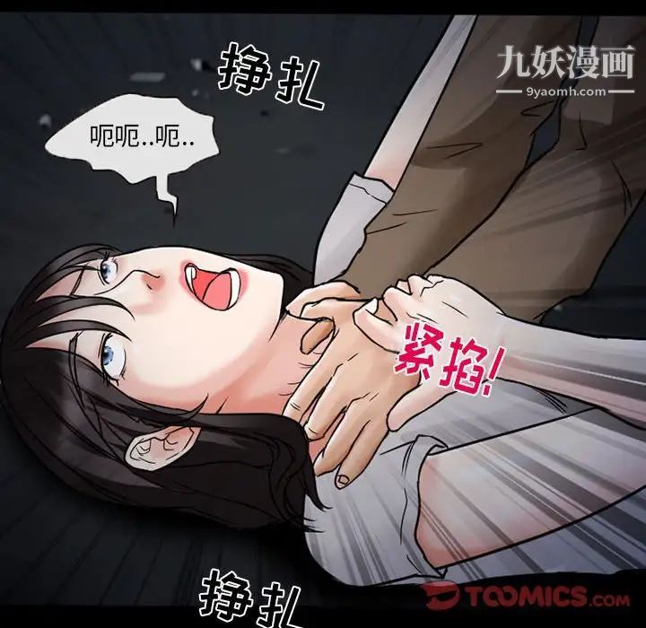 《得不到邀请的回忆》漫画 第16話