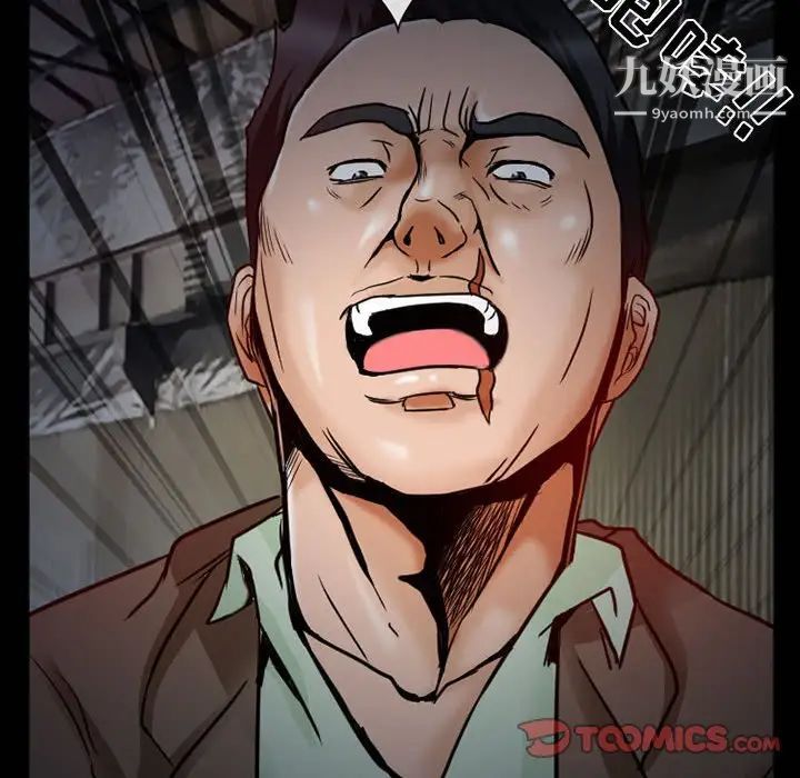 《得不到邀请的回忆》漫画 第16話