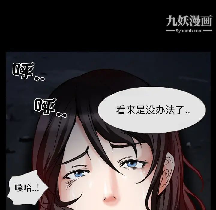 《得不到邀请的回忆》漫画 第16話